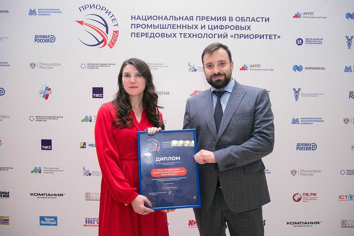 Петербургский Политех на церемонии награждения представляли сотрудники Инжинирингового центра СПбПУ Татьяна Калинина и Егор Александров Петербургский Политех на церемонии награждения представляли сотрудники Инжинирингового центра СПбПУ Татьяна Калинина и Егор Александров