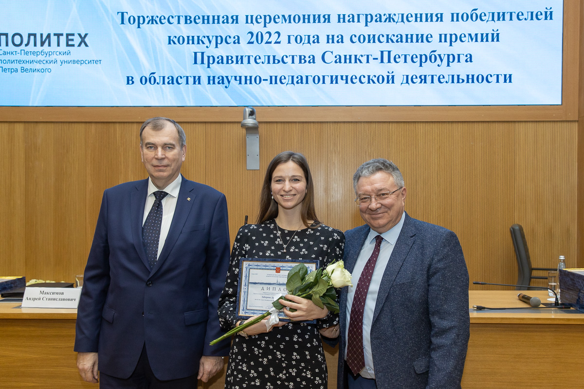 В конкурсе Правительства Санкт-Петербурга в области научно-педагогической деятельности в 2022 году победили 10 представителей СПбПУ. На фото — Дарья Заборова В конкурсе Правительства Санкт-Петербурга в области научно-педагогической деятельности в 2022 году победили 10 представителей СПбПУ. На фото — Дарья Заборова