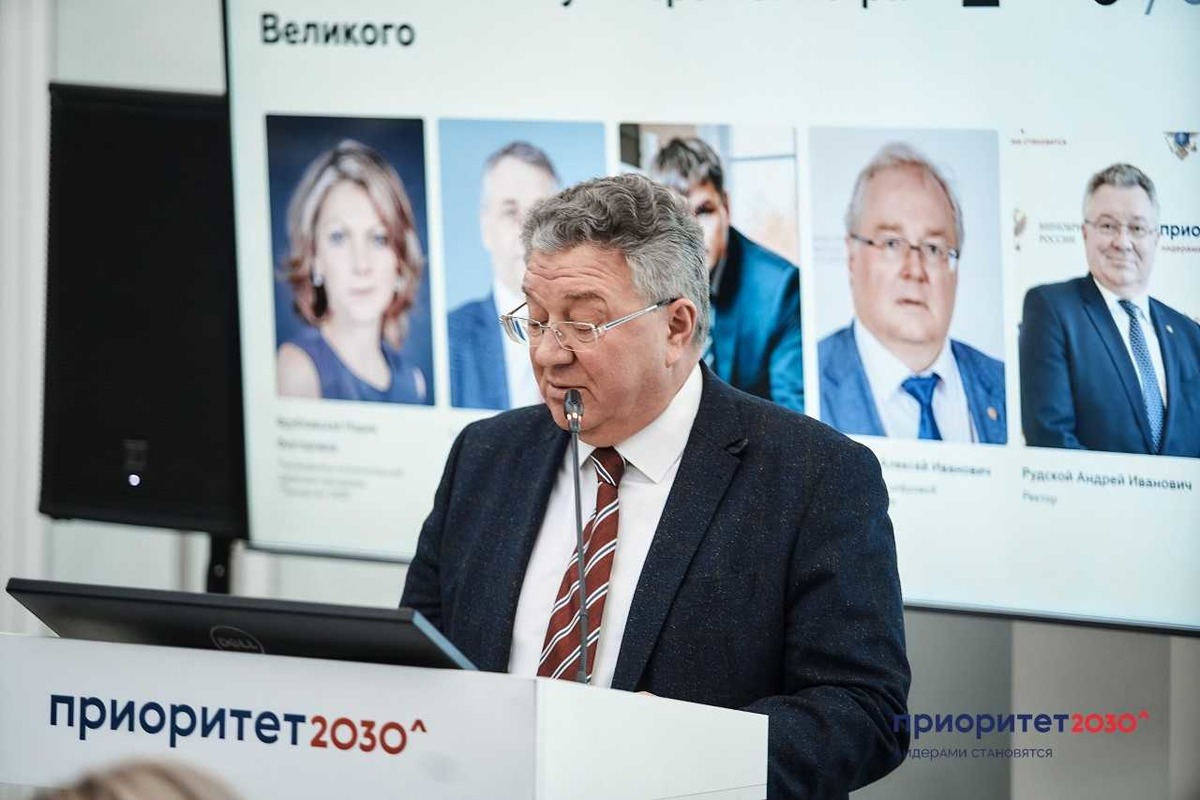 Федеральный проект приоритет 2030