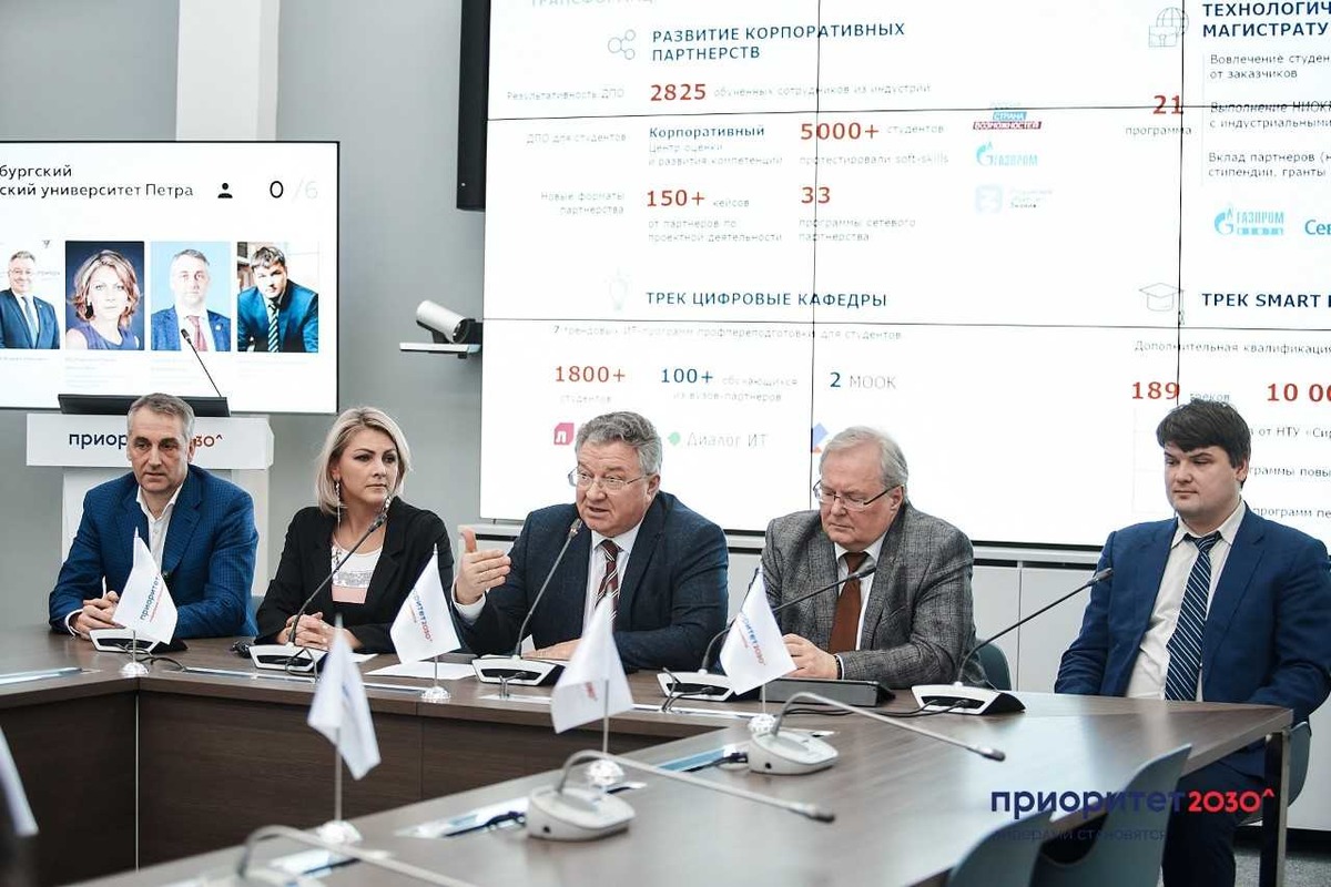 В презентации достижений приняли участие ректор СПбПУ Андрей Рудской, проректор по цифровой трансформации Алексей Боровков, проректор по организационно-правовым вопросам Виталий Сергеев, руководитель Исполнительной дирекции программы Мария Врублевская и директор Центра технологических проектов Алексей Майстро 
