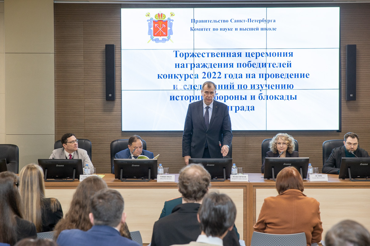 Победителей конкурса приветствовал председатель Комитета по науке и высшей школе Андрей Максимов 