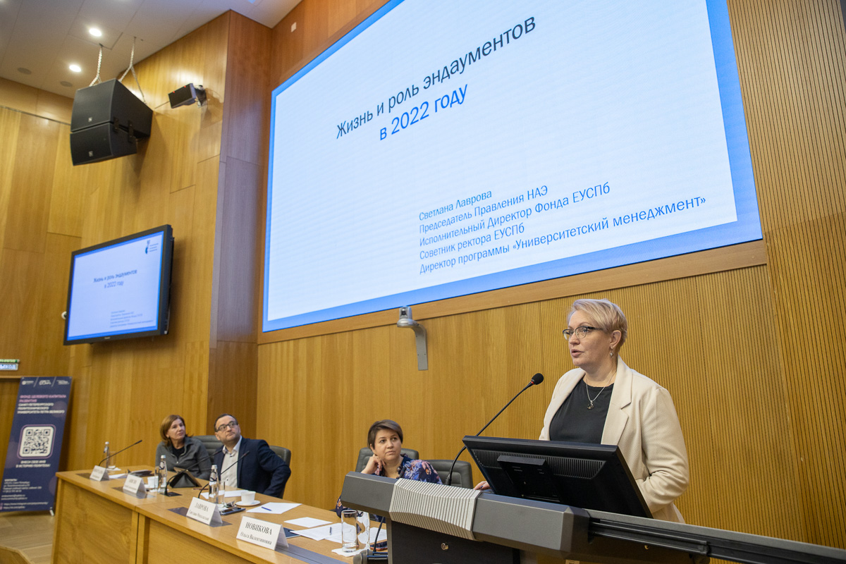 Светлана Лаврова рассказала о роли эндаументов 