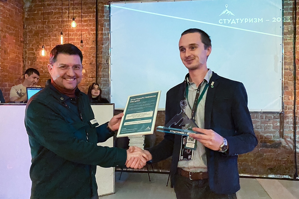 Куратор программы студенческого туризма в СПбПУ, директор Центра патриотического воспитания Артём Соловьёв на Форуме СТУДТУРИЗМ-2023 