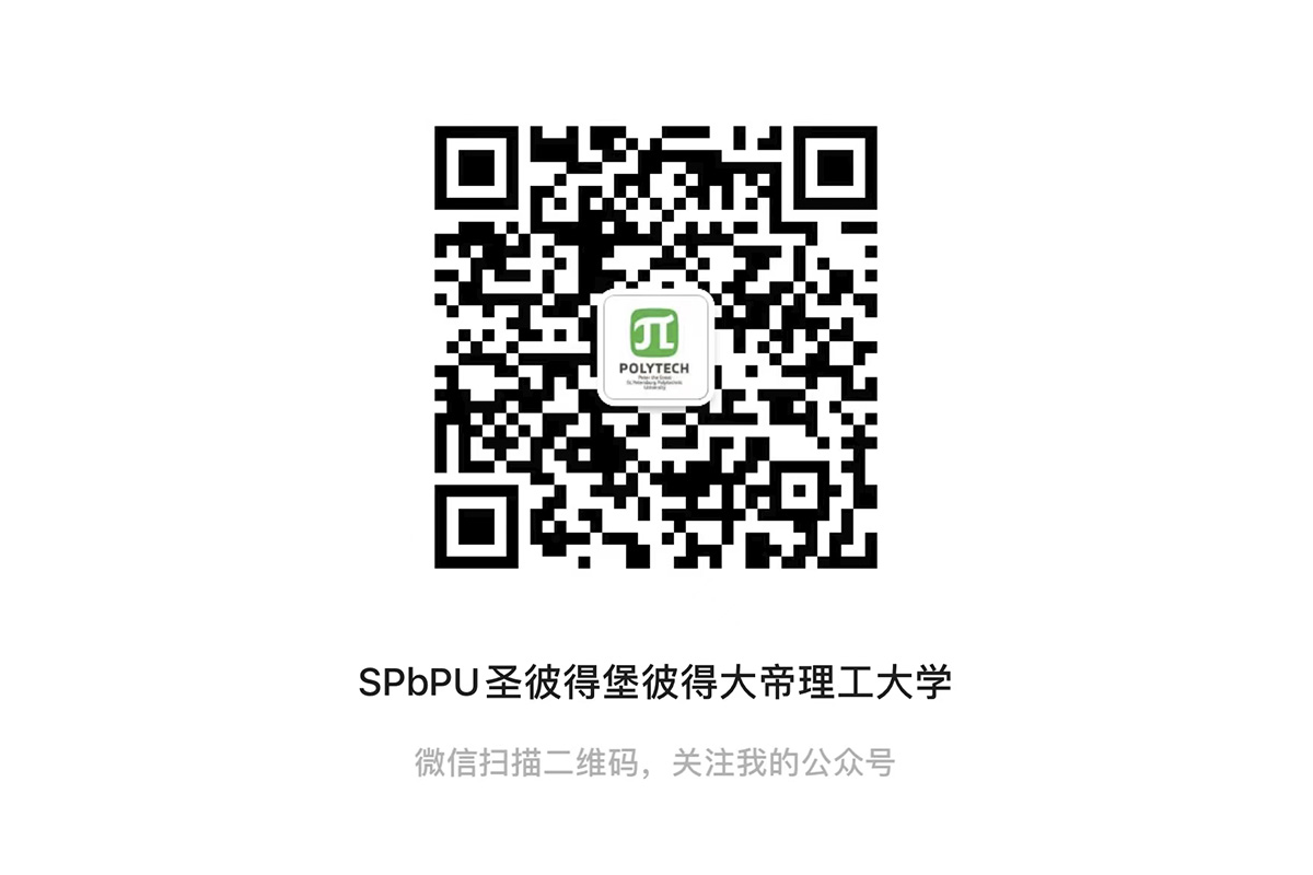 QR-код для подписки на официальный аккаунт СПбПУ в WeChat 