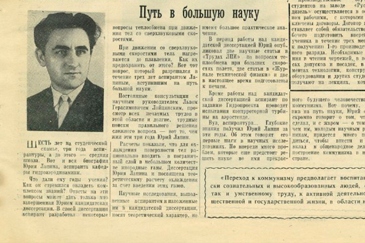Газета «Политехник» № 35, 3 ноября 1961 года 