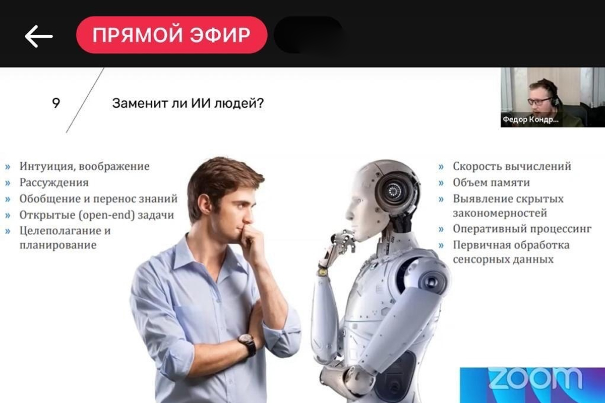 Научный сотрудник Высшей школы теоретической механики и математической физики Физико-механического института Федор Кондратенко прочитал научно-популярную лекцию на тему искусственного интеллекта 