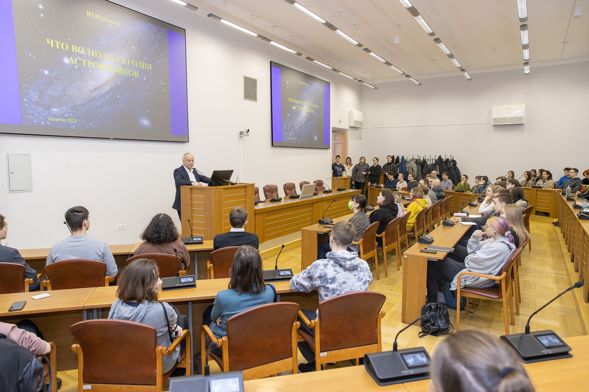 Академик РАН Юрий Балега рассказал студентам, что волнует сегодня астрофизиков 