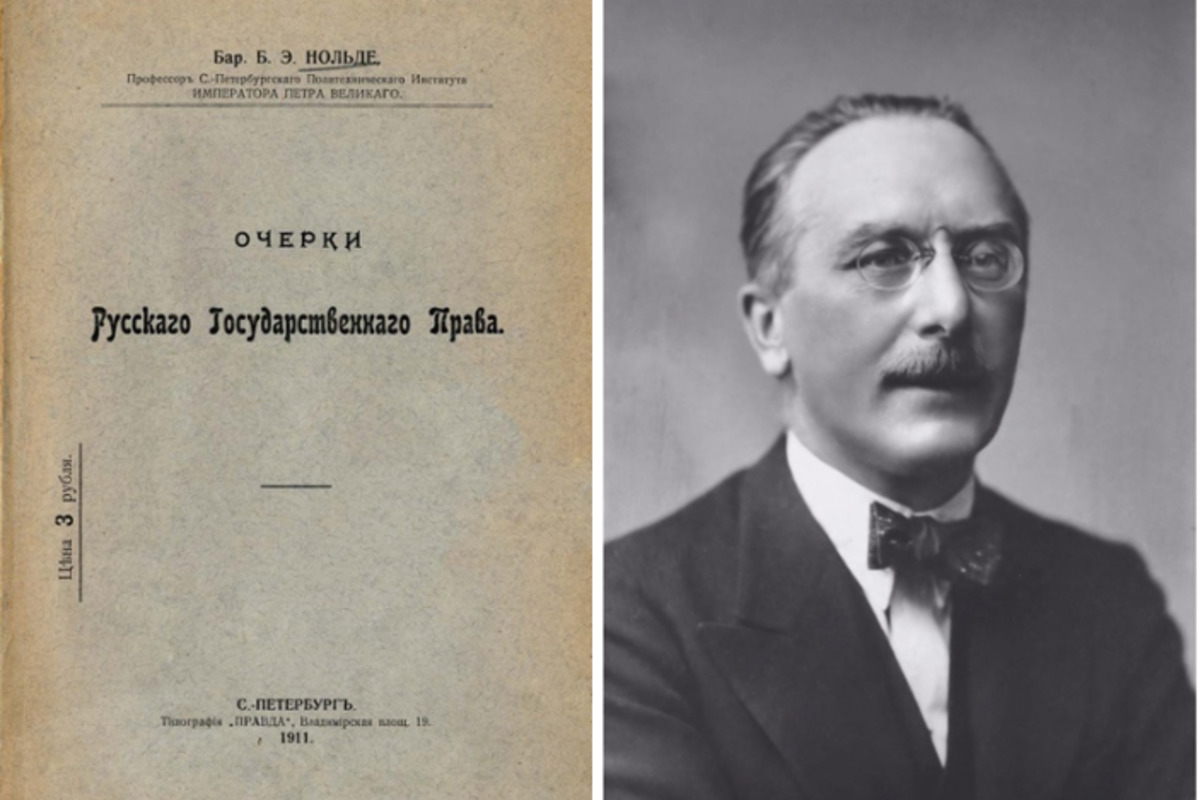 Борис Эммануилович Нольде в 1903 году начал чтение курса лекций по международному праву в Политехническом институте. В 1911-м опубликовал фундаментальный труд «Очерки русского государственного права» Борис Эммануилович Нольде в 1903 году начал чтение курса лекций по международному праву в Политехническом институте. В 1911-м опубликовал фундаментальный труд «Очерки русского государственного права»