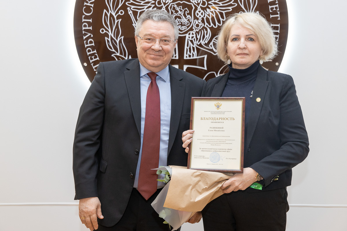 Благодарность Минобрнауки РФ за значительный вклад в развитие сферы образования и доблестный труд получила проректор по образовательной деятельности Елена Разинкина 