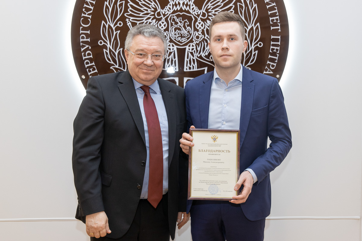 Благодарность Минобрнауки РФ за содействие в решении задач, возложенных на Министерство науки и высшего образования Российской Федерации, вручили проректору по молодежной политике и коммуникативным технологиям Максиму Пашоликову 