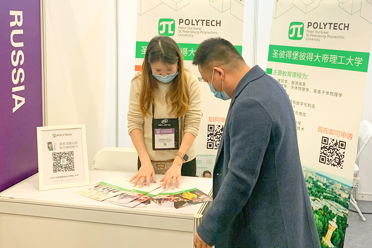 Посетители стенда СПбПУ на China Education Expo получили подробные консультации 