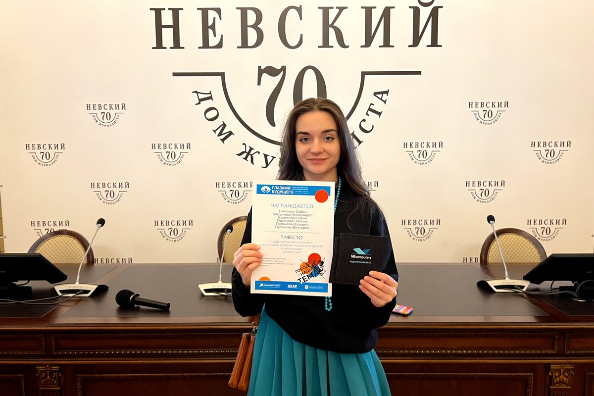 Капитан команды Софья Тимакова