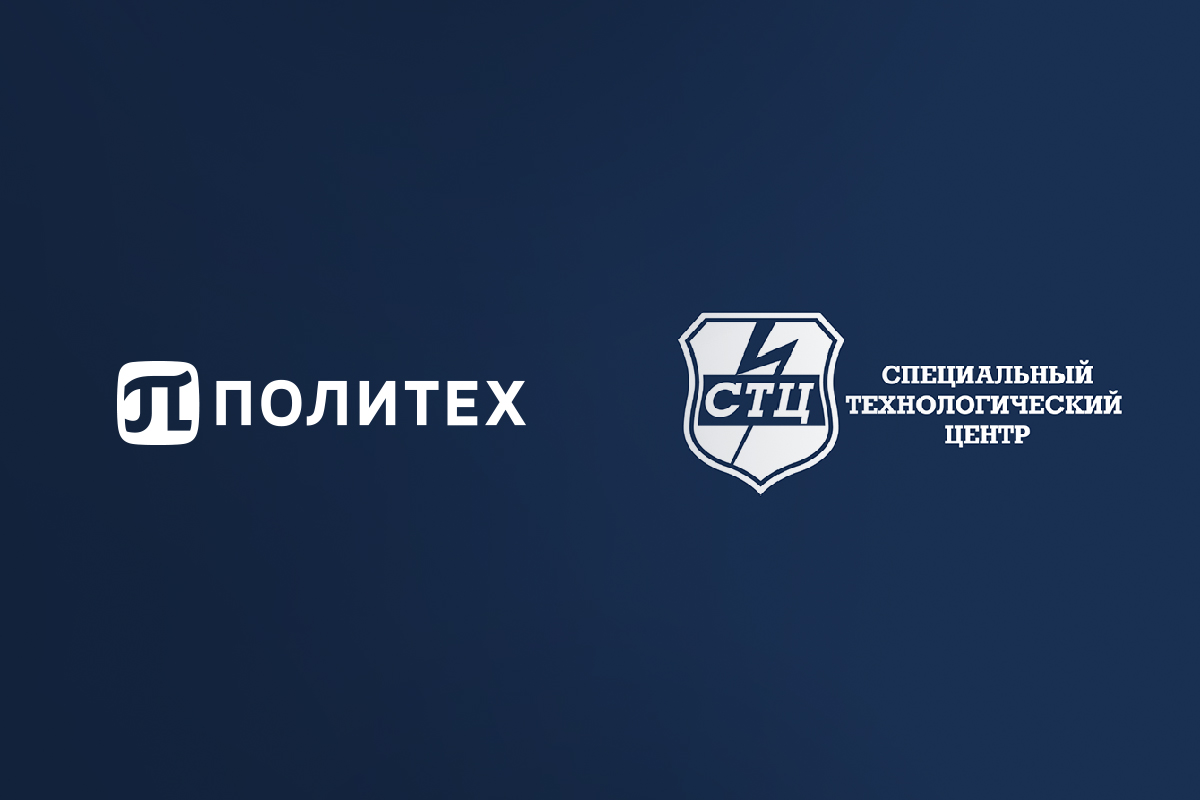 Политех и «Специальный технологический центр» объединяют усилия Политех и «Специальный технологический центр» объединяют усилия