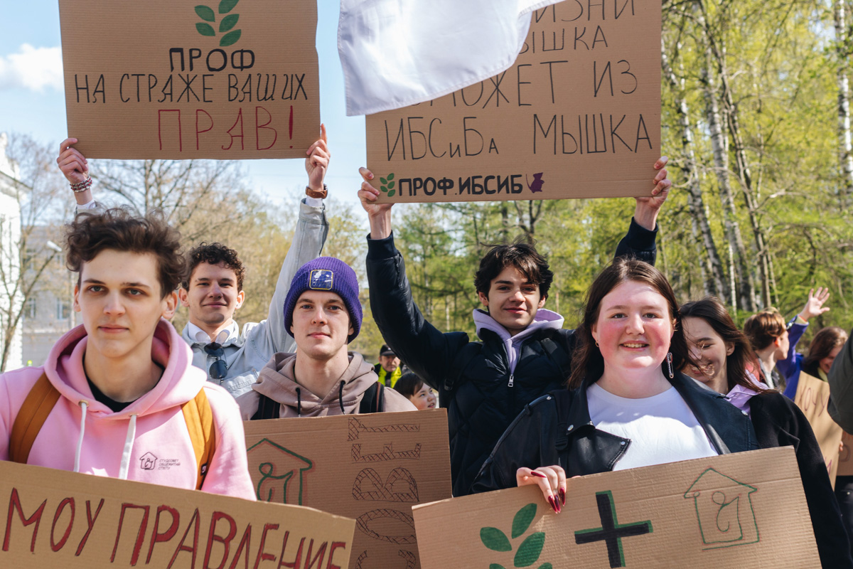 Профсоюзная организация студентов Политеха вышла на демонстрацию 
