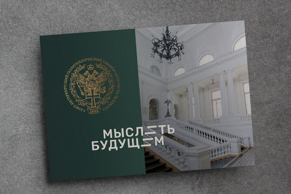 В Фонд целевого капитала развития СПбПУ собрано 452 516 рублей. 