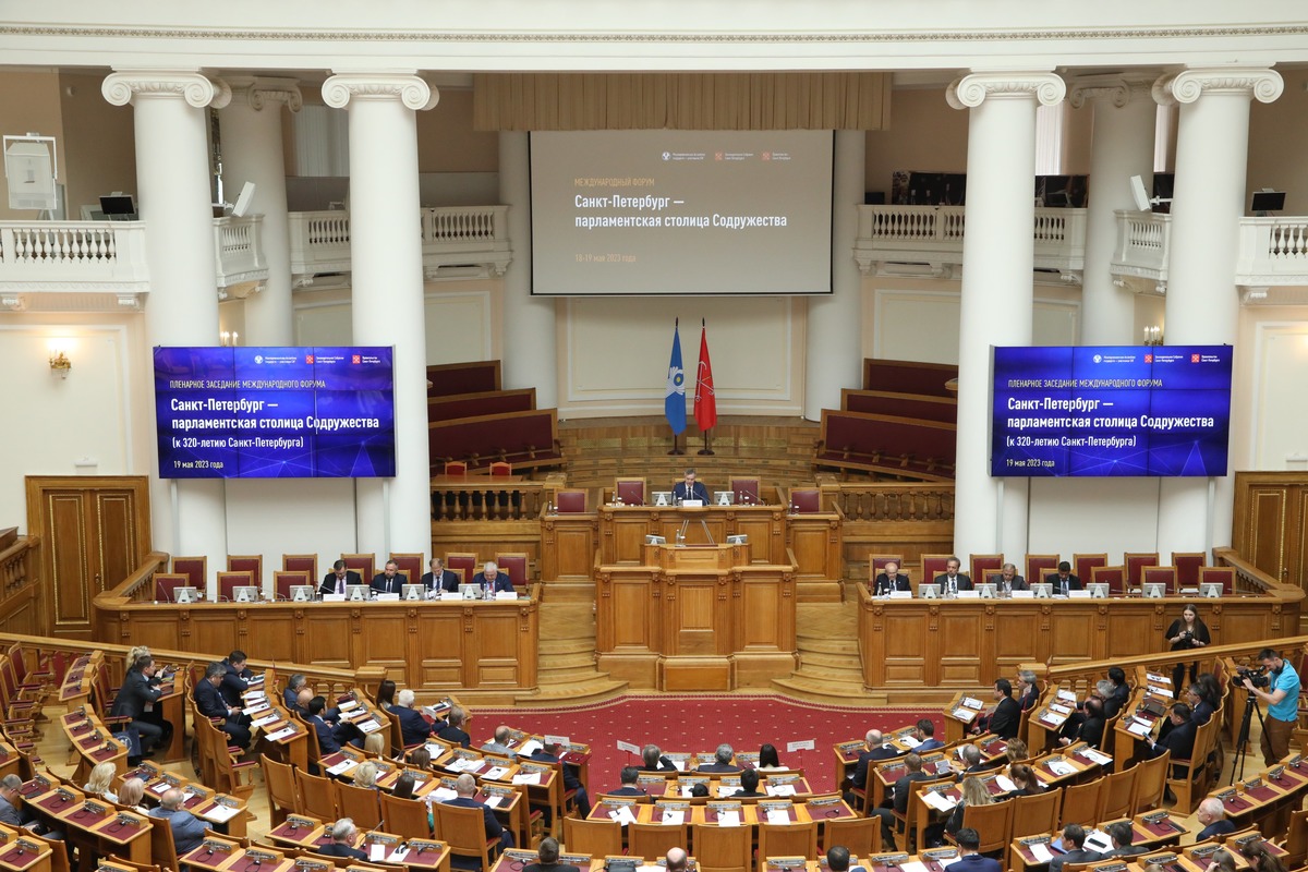 В Санкт-Петербурге прошел Международный форум «Санкт-Петербург – парламентская столица Содружества» 