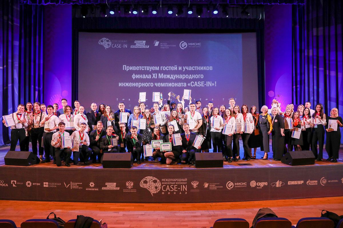 Финал XI Международного инженерного чемпионата «CASE-IN» 