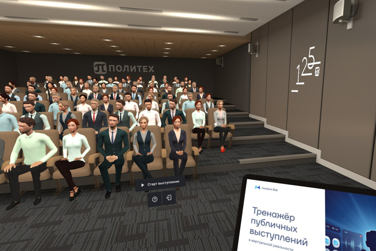 Тренажёр создаёт зал со слушателями, по которым можно отследить динамику в выступлении 