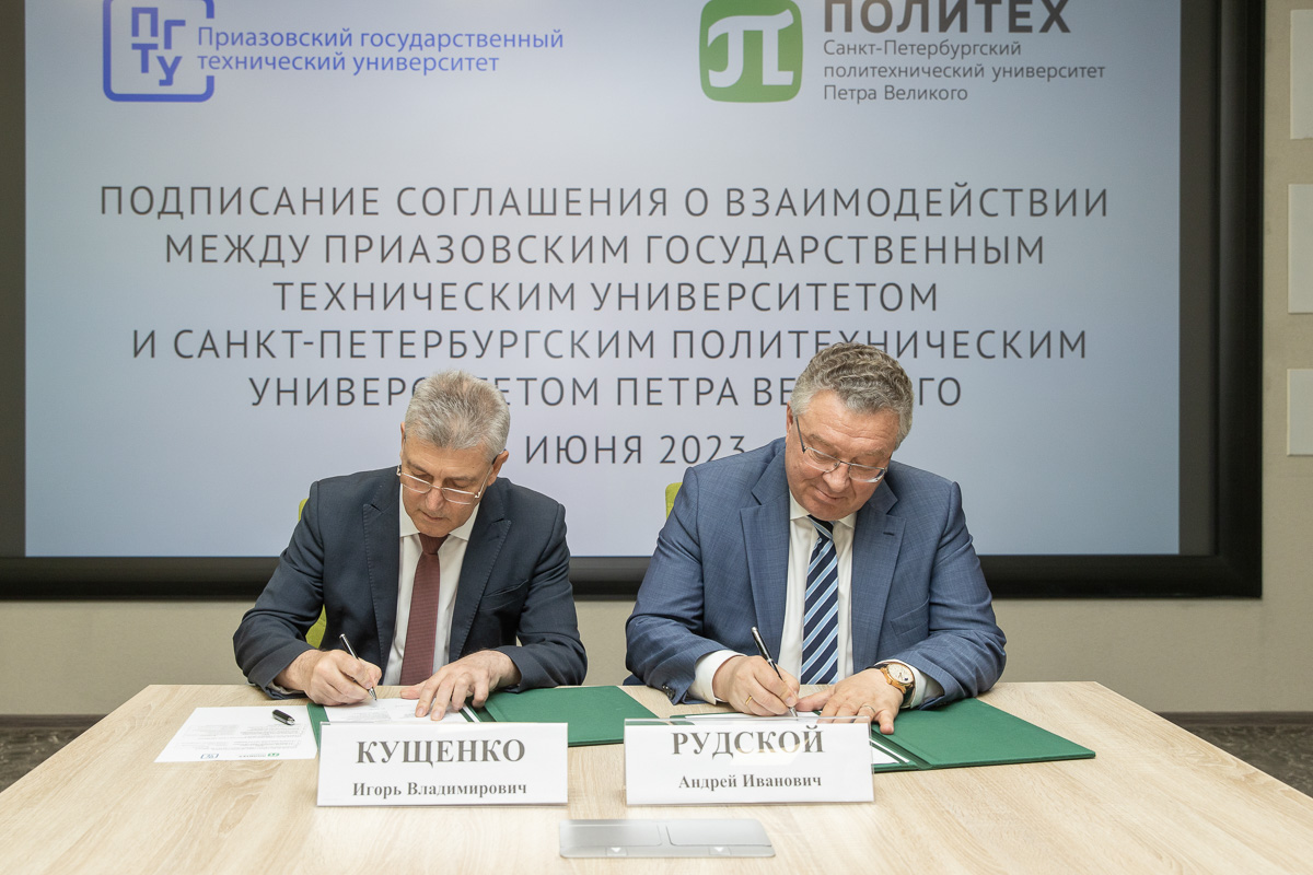 Документы подписали ректор СПбПУ Андрей Рудской и исполняющий обязанности ректора ПГТУ Игорь Кущенко Документы подписали ректор СПбПУ Андрей Рудской и исполняющий обязанности ректора ПГТУ Игорь Кущенко