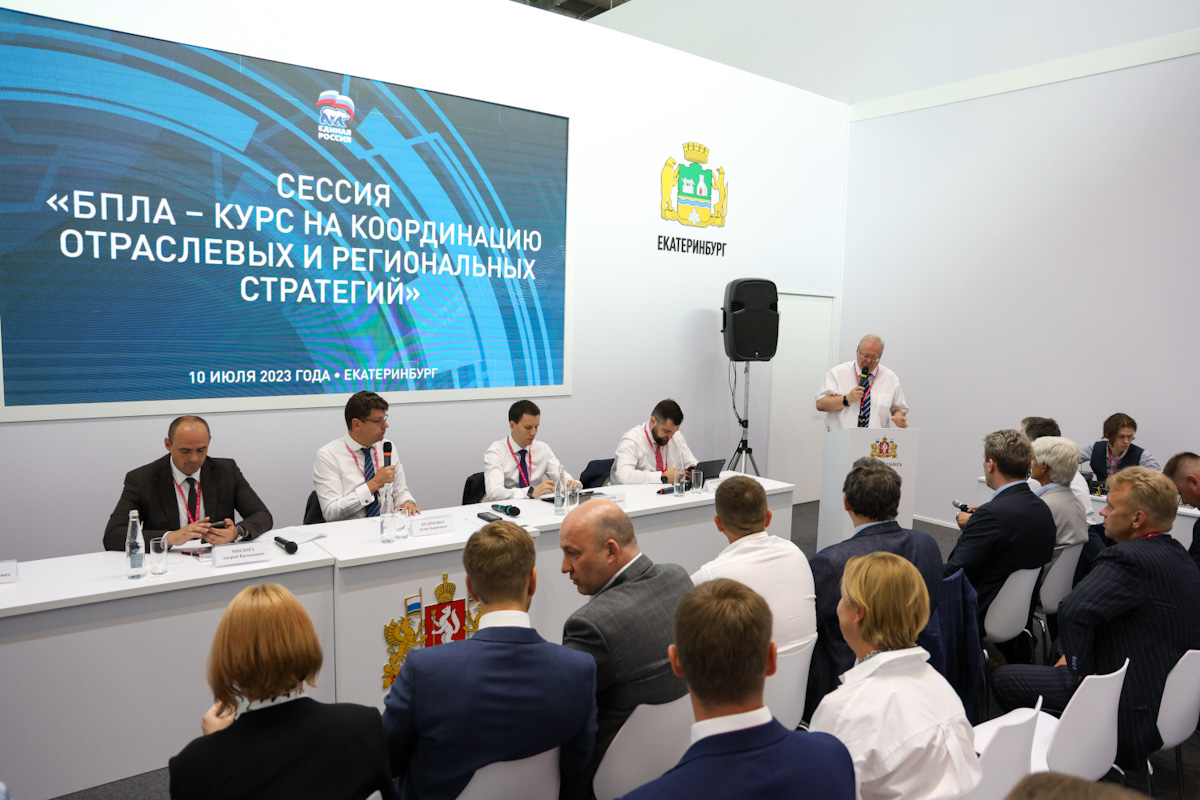 Алексей Боровков на сессии «БПЛА — курс на координацию отраслевых и региональных стратегий»