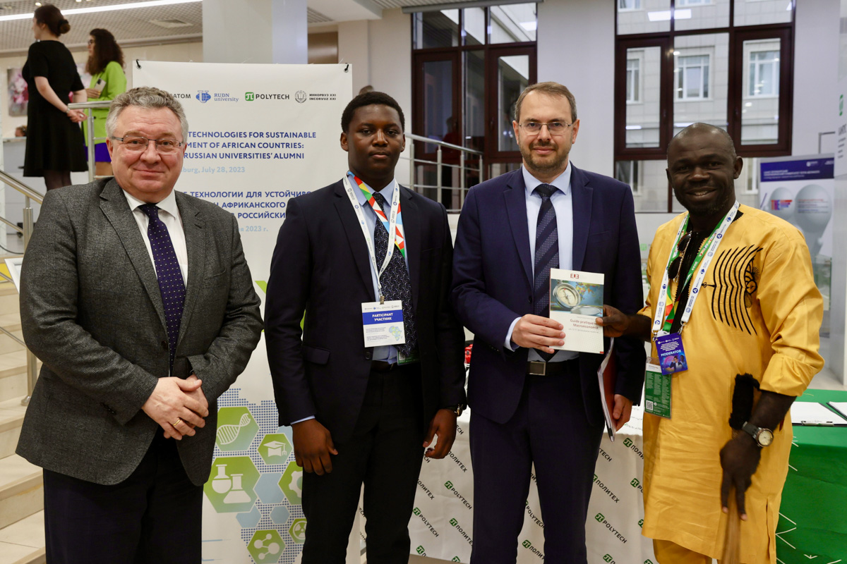 В Политехе прошёл круглый стол в рамках саммита «Россия – Африка»
