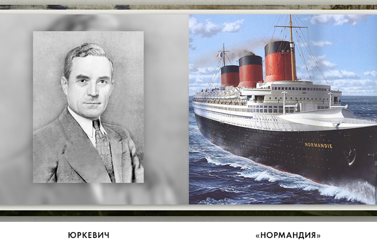 В.И. Юркевич 