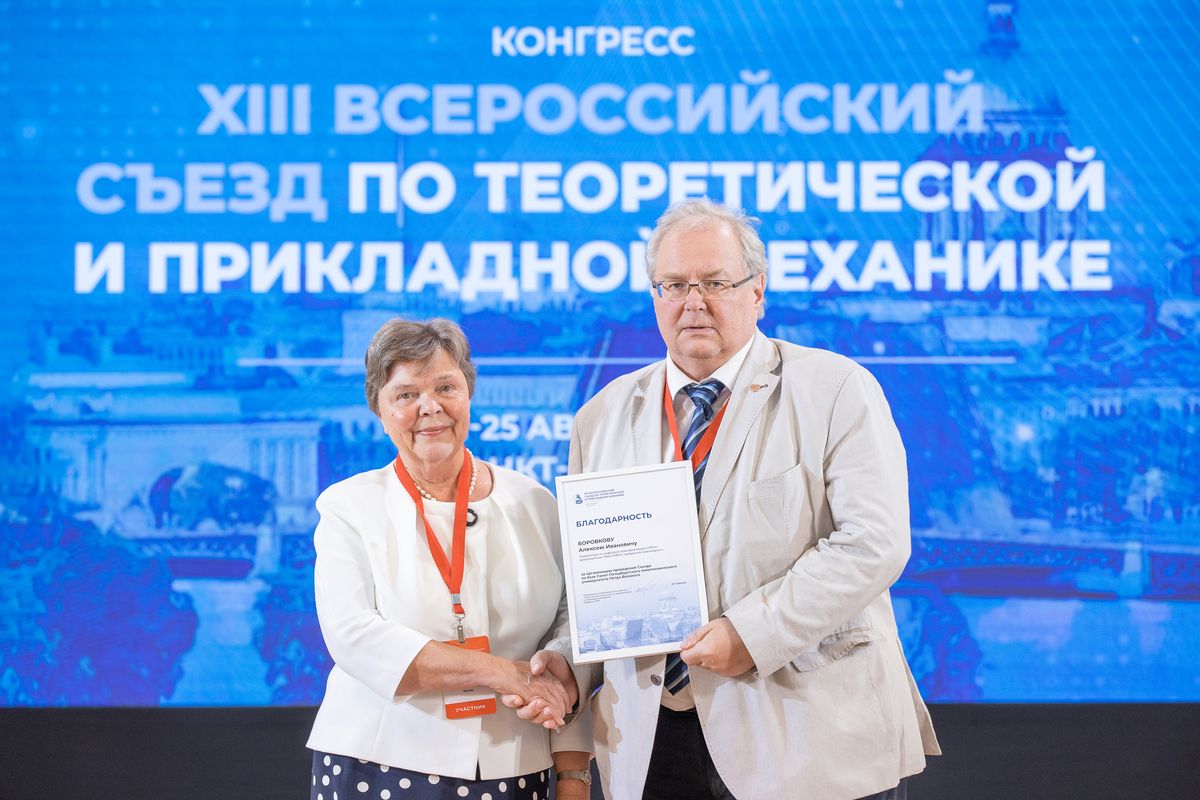 Благодарственное письмо Алексею Боровкову