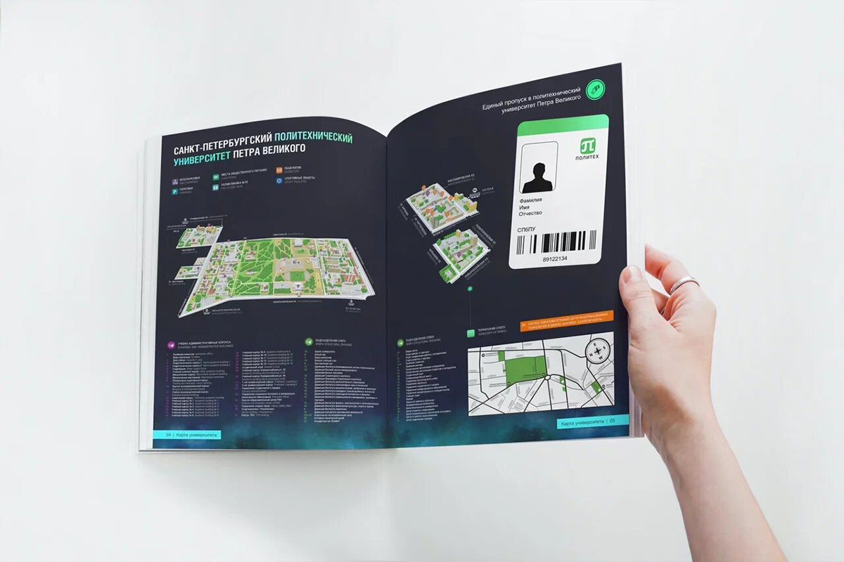 Гид по магистратуре