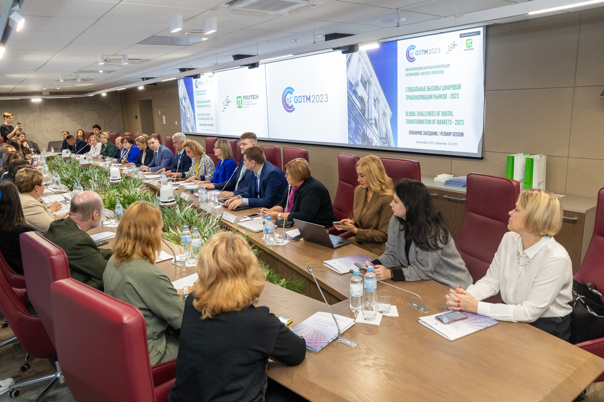 Пленарное заседание конференции GDTM-2023 
