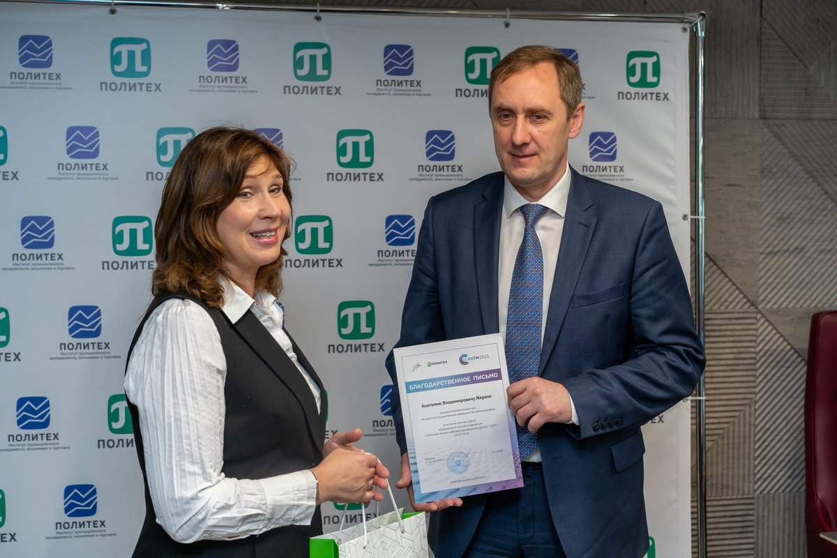 Вручение благодарственного письма заместителю начальника Центра информационных технологий Белорусского государственного университета 