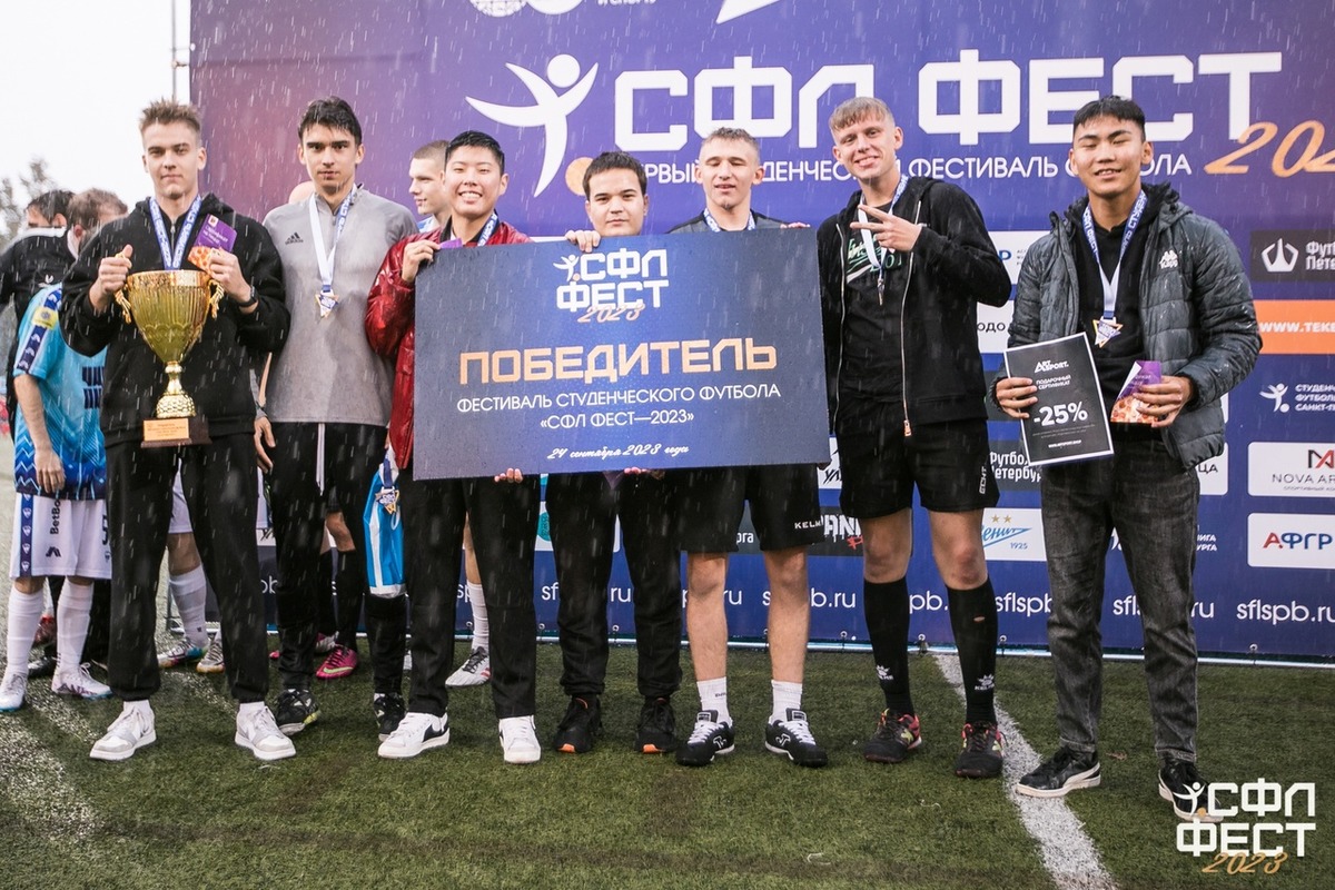 Фестиваль «СФЛ Фест» 