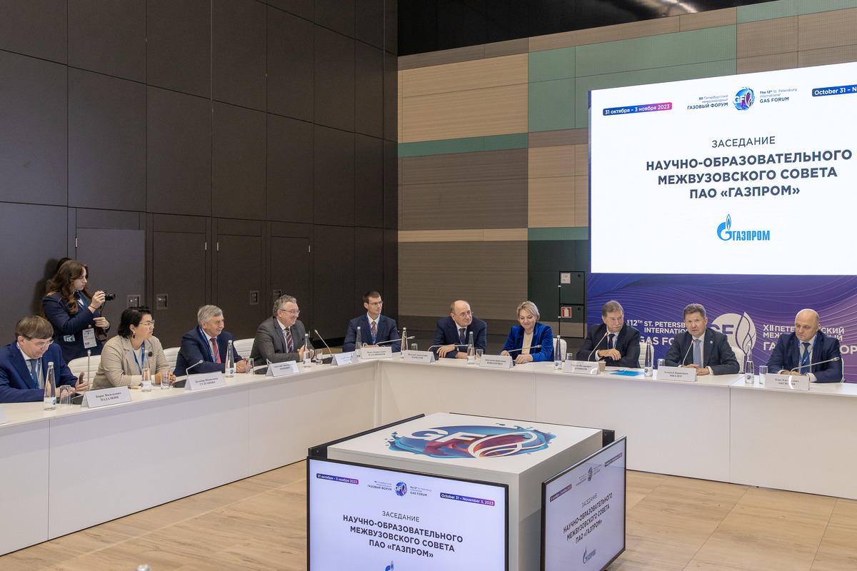 Заседание научно-образовательного межвузовского совета ПАО «Газпром» 