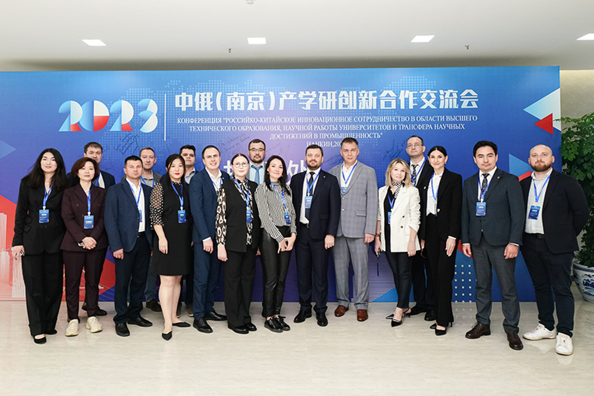 Конференция «Российско-китайское инновационное сотрудничество 