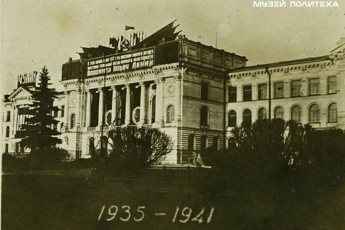 Ленинградский политехнический институт 
