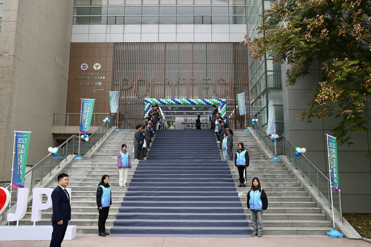 Совместный Политехнический институт