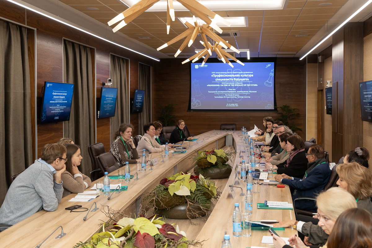 Конференция «Профессиональная культура специалиста будущего»