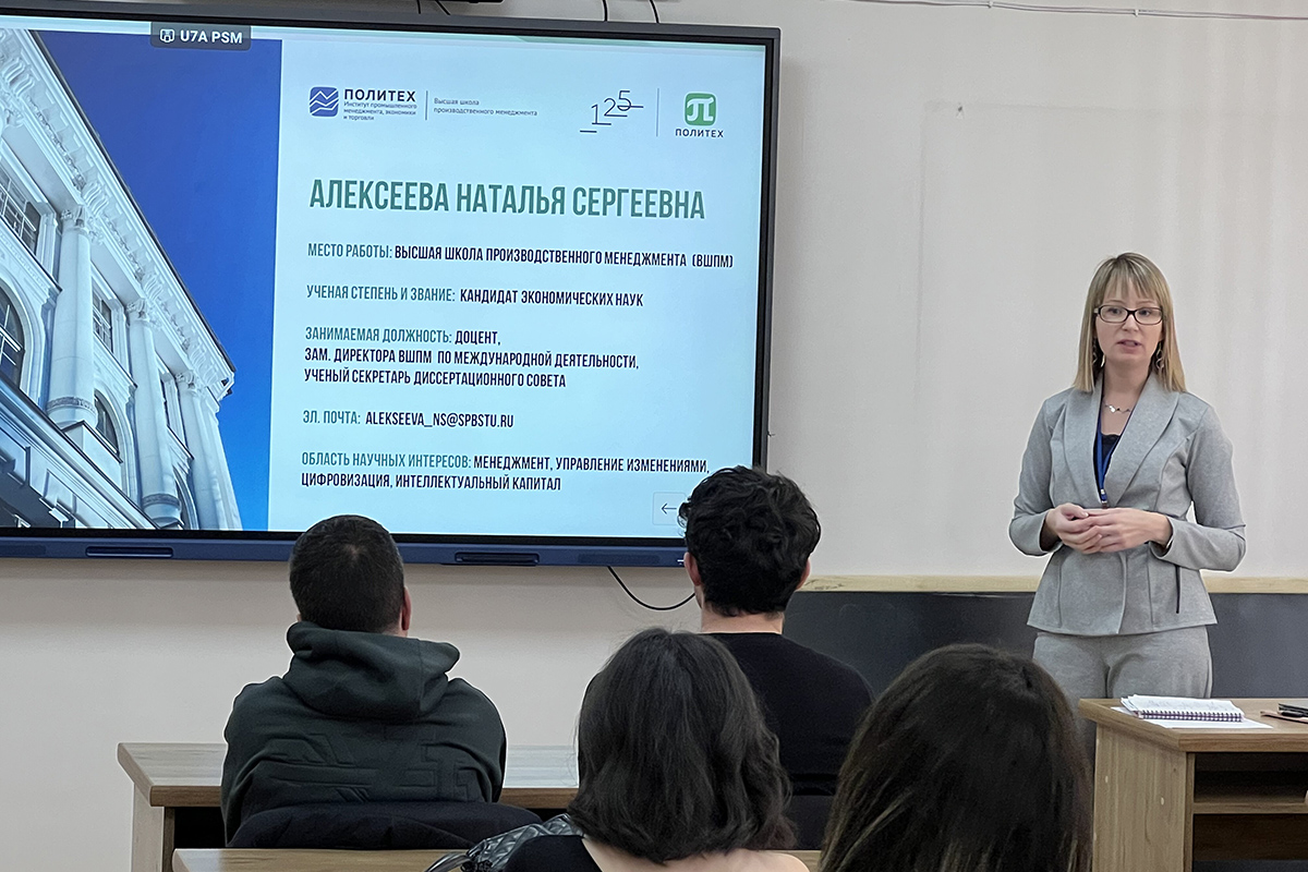 Доцент Высшей школы производственного менеджмента Наталья Алексеева Доцент Высшей школы производственного менеджмента Наталья Алексеева
