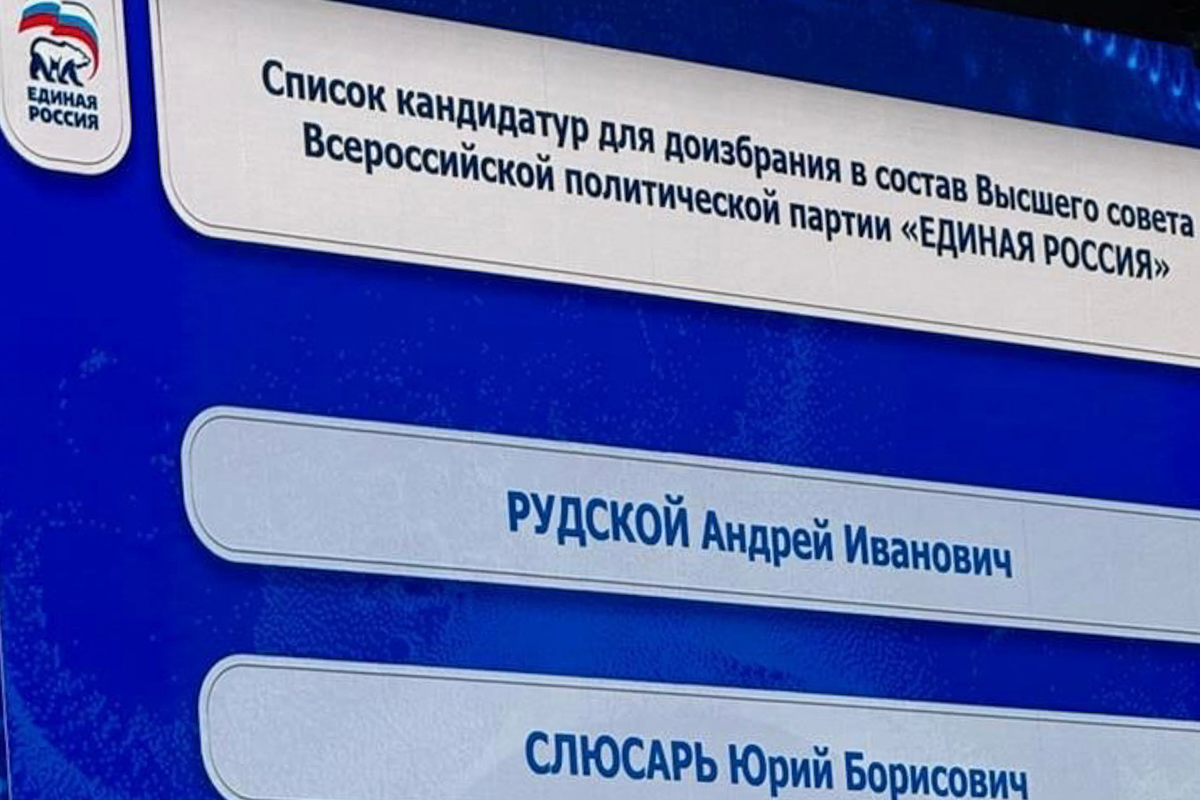 Андрей Рудской вошёл в Высший совет «Единой России» Андрей Рудской вошёл в Высший совет «Единой России»