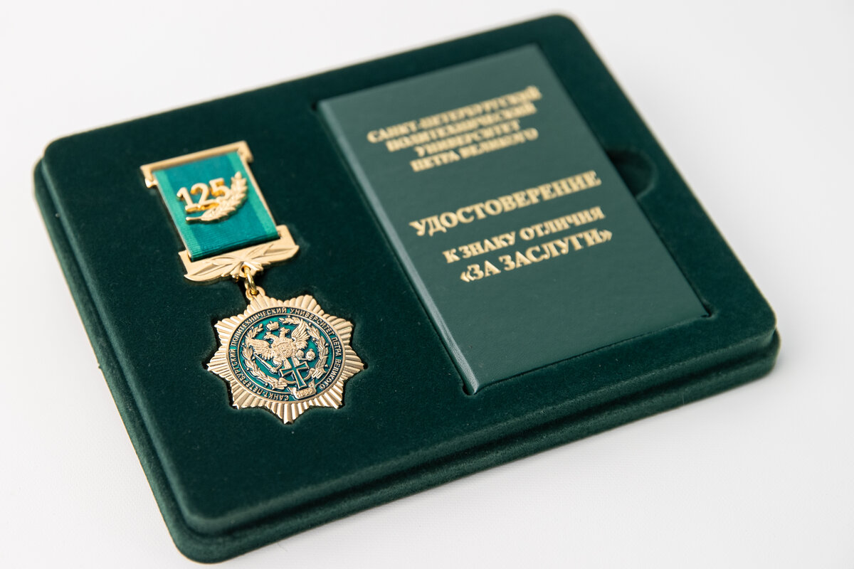 Знак отличия «За заслуги Знак отличия «За заслуги