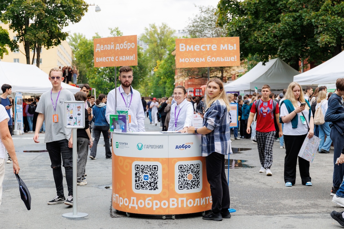 В Политехе действует Добро.Центр «Гармония» В Политехе действует Добро.Центр «Гармония»