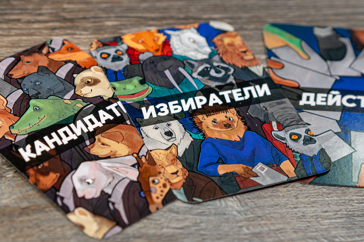 В рамках гранта отпечатано 100 экземпляров игры 