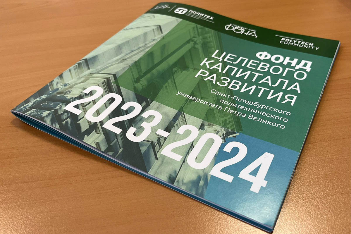 Продолжается благотворительный марафон, посвящённый 125-летию Политеха 