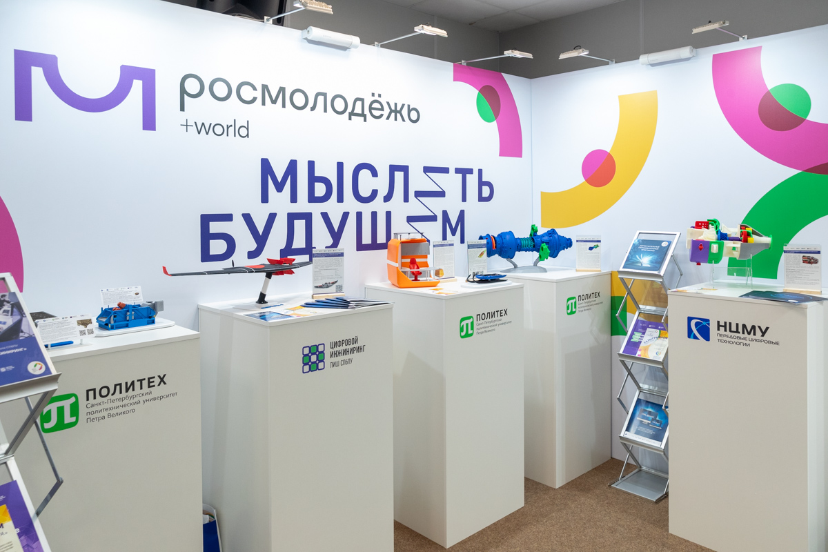 Выставочный стенд Политеха в Сириусе Выставочный стенд Политеха в Сириусе