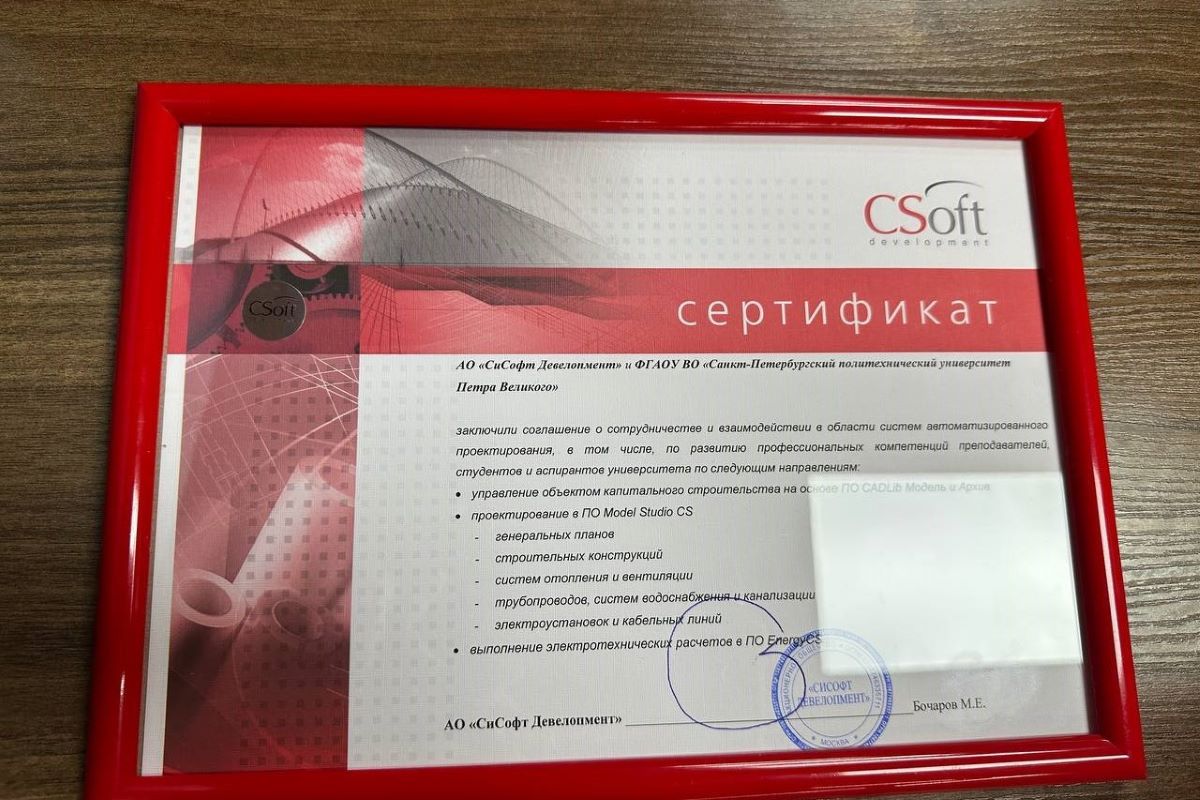 Официальное партнёрство подтверждено 