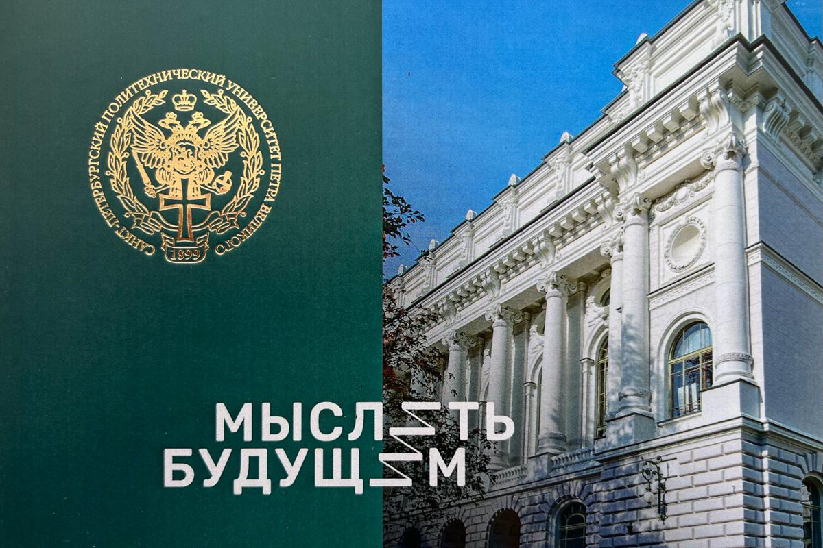 Благотворительный марафон к 125-летию Политеха завершён