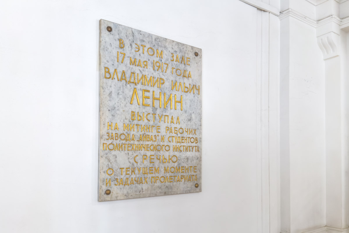 Мемориальная доска В.И. Ленину Мемориальная доска В.И. Ленину