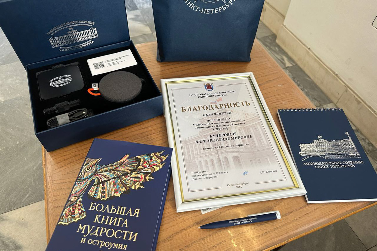 Призы и награды Призы и награды