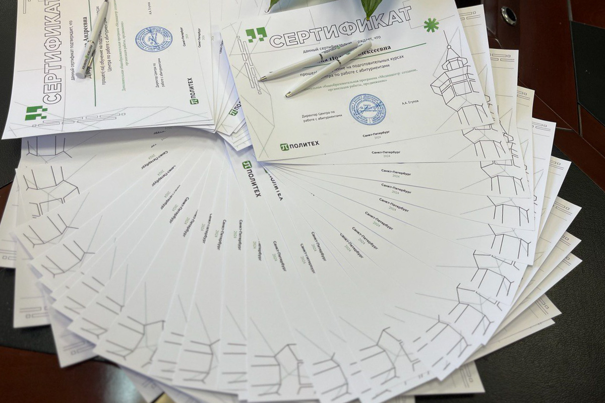 Сертификаты об обучении 