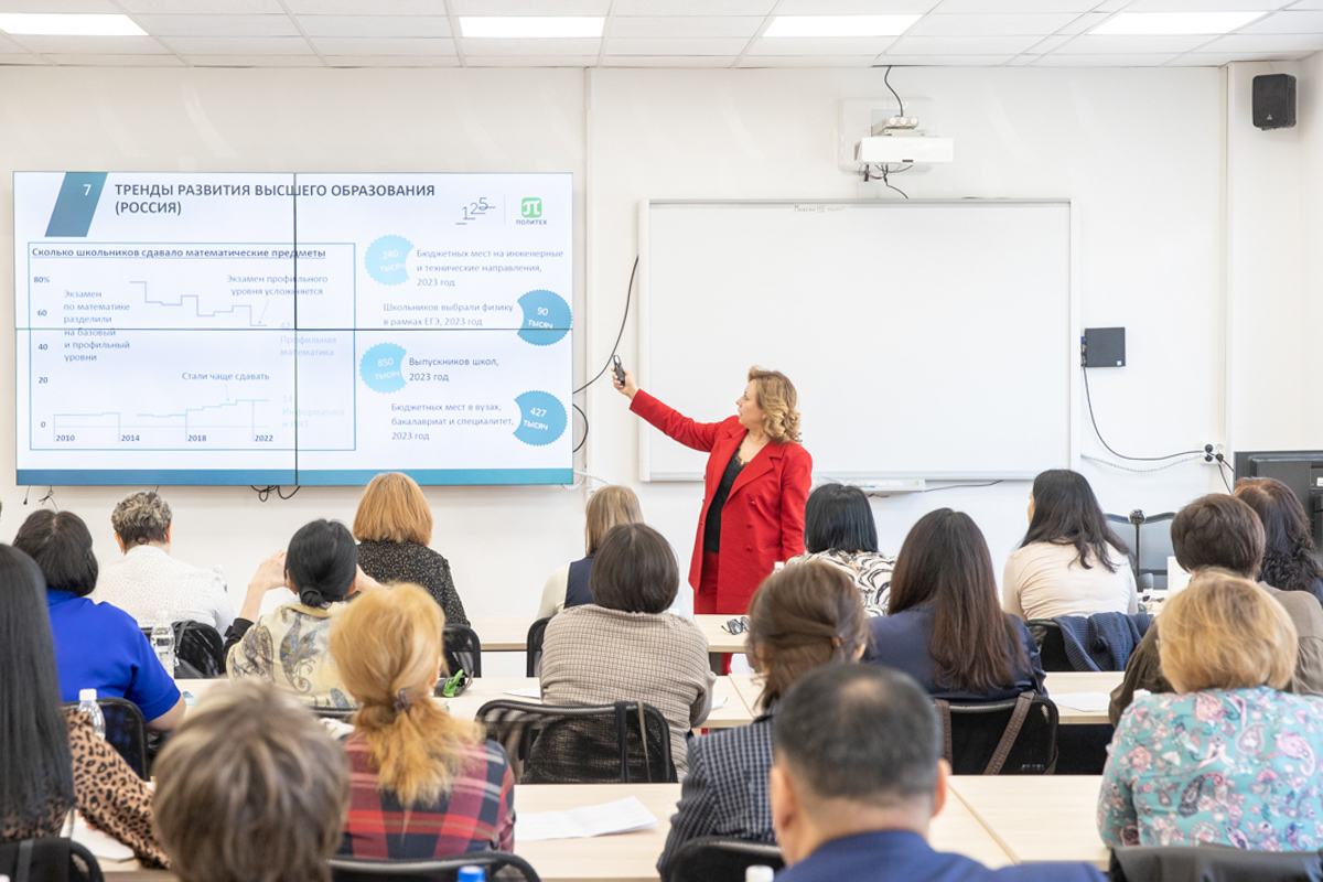 Обсуждение трендов в образовании 