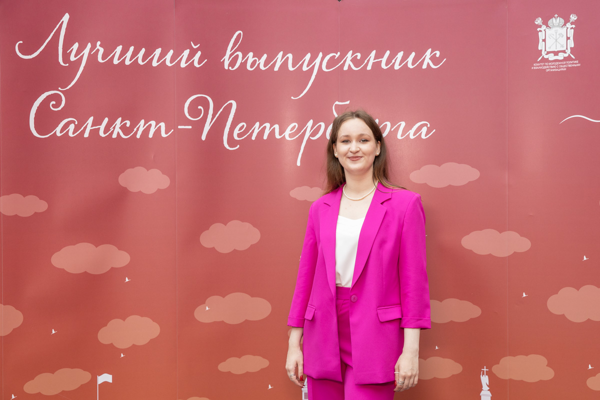 выпускница 